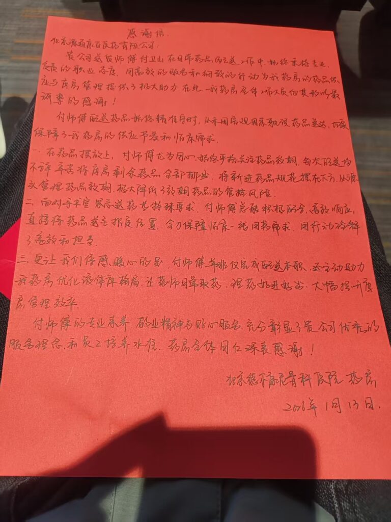 以专业赋能服务 以规范赢得信任 SCMsafe链四方合作承运商获客户表彰