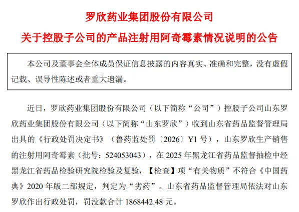 一支阿奇霉素背后的“温度失控”:药品离开工厂后,谁还在为质量负责?