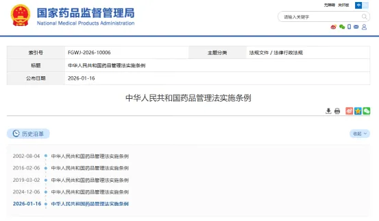《药品管理法实施条例》正式实施：SCMsafe链四方助力医药企业一站式完成合规适配