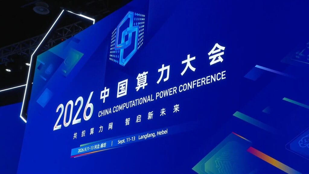 2026中国算力大会： 数城科技携手SCMsafe链四方从廊坊起跑为无人配送“组网”